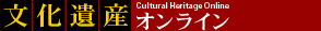 Cultural Heritage Online